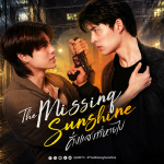 The Missing Sunshine: la nuova serie bl GMMTV