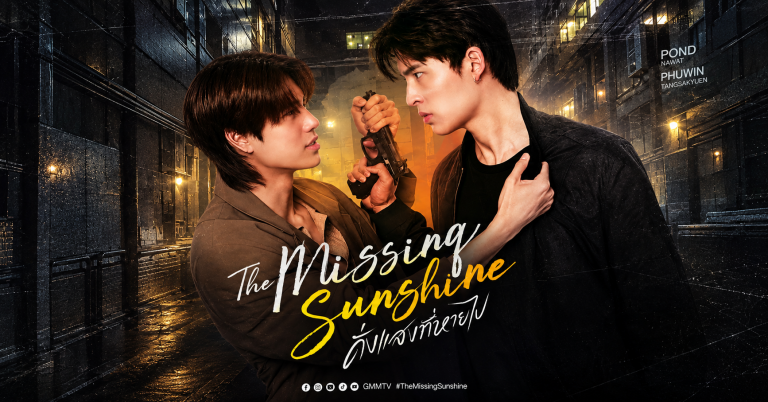 The missing shine bl, Pond Naravit, Phuwin Tangsakyuen, action-romance